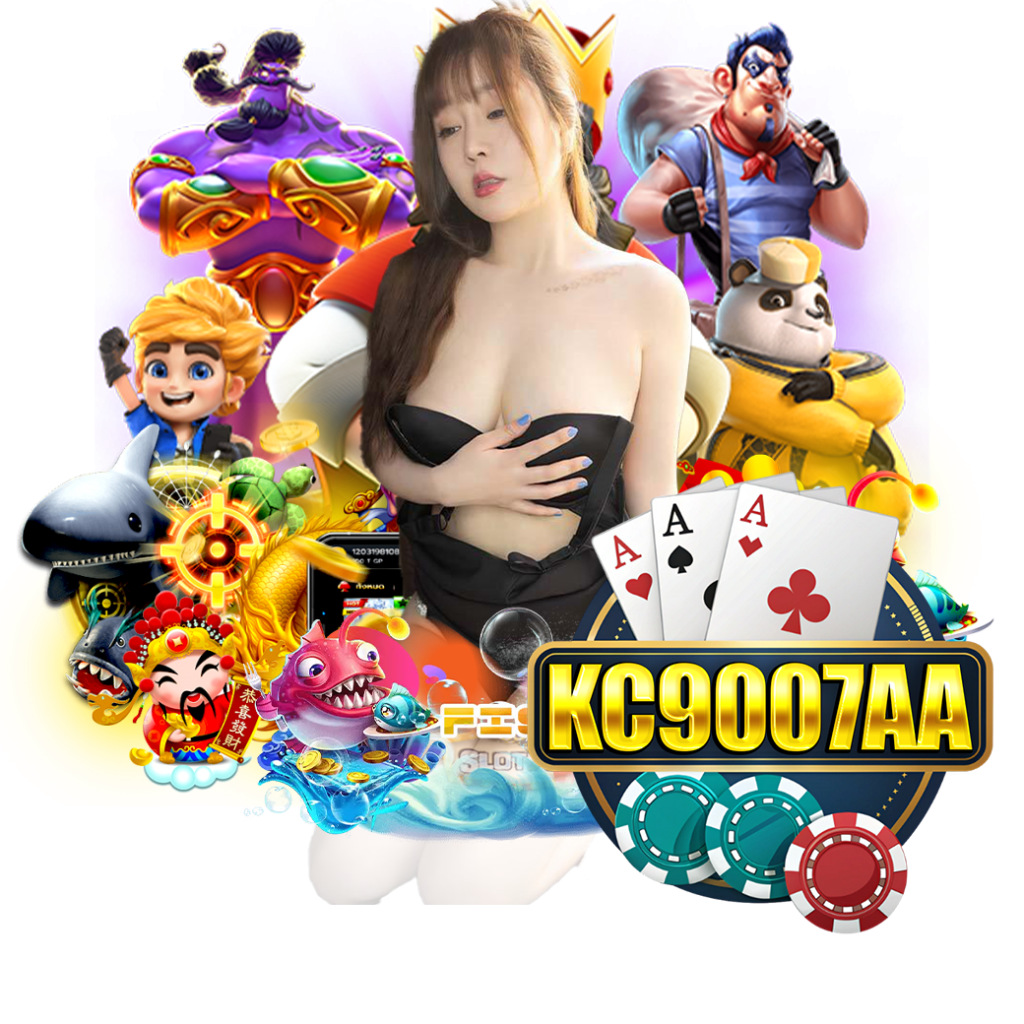 kc9007a สมัคร 